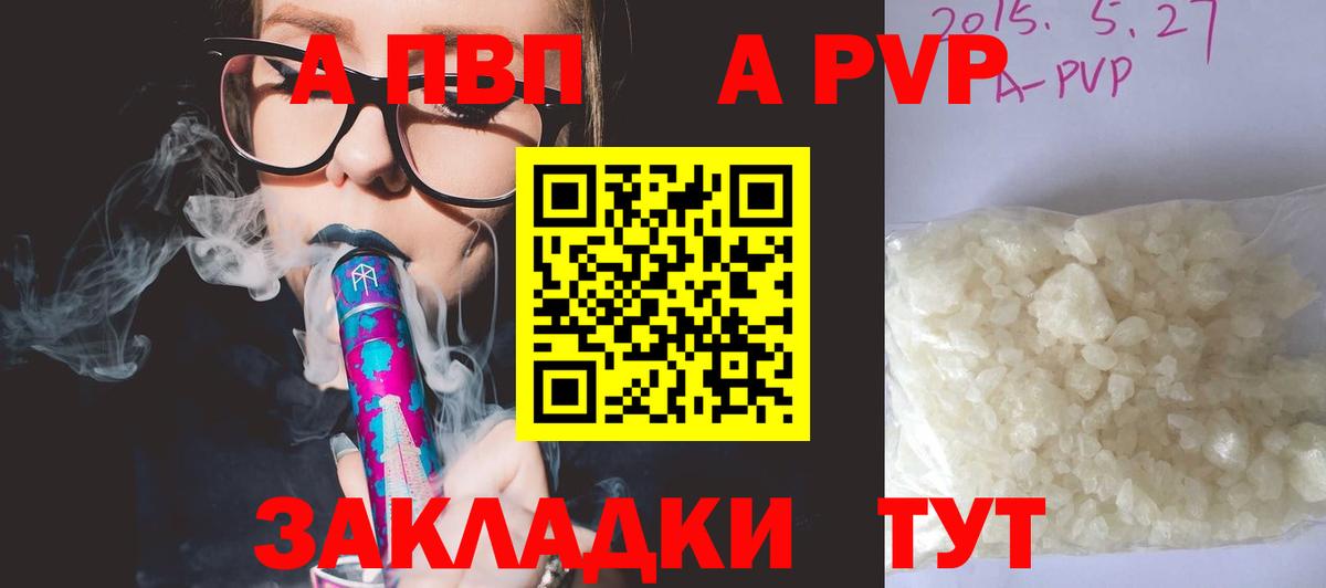 где купить наркоту  APVP СК  А ПВП крисы CK  Вход с VPN  APVP VHQ  Новодвинск 