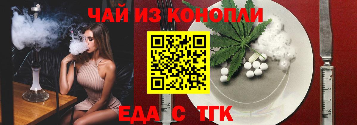 Canna-Cookies марихуана  Вход с VPN  Новодвинск 