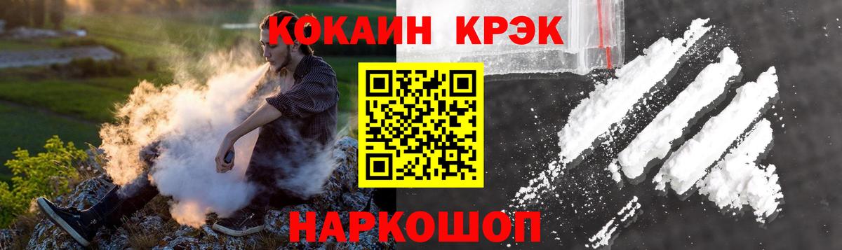 COCAIN 99%  COCAIN 97%  Вход с VPN  Cocaine  Новодвинск 