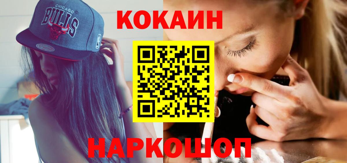 COCAIN Боливия Новодвинск