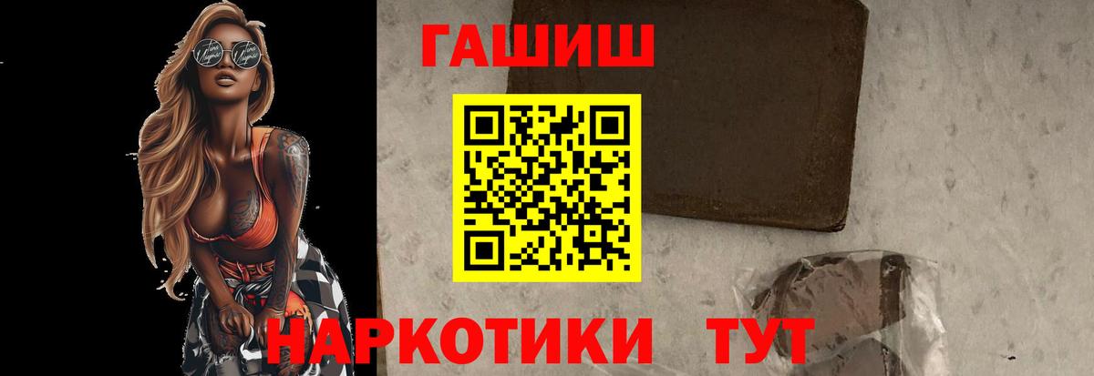 Новодвинск  ГАШИШ Ice-O-Lator  ГАШИШ индика сатива  Вход с VPN 