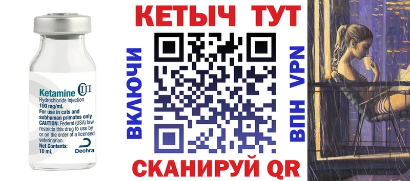 Кетамин VHQ  как найти   Новодвинск 
