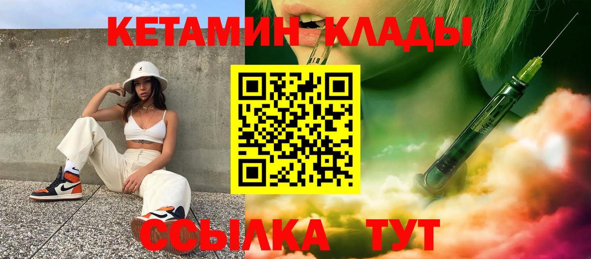 Новодвинск  КЕТАМИН VHQ  Вход с VPN  КЕТАМИН VHQ 