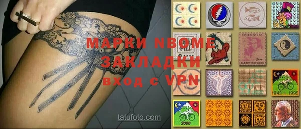 марки nbome Армянск