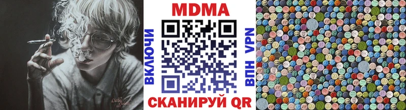 МДМА кристаллы  Новодвинск 