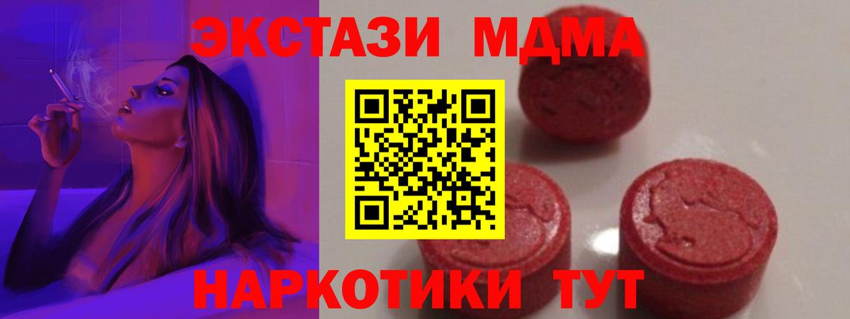 MDMA молли Новодвинск