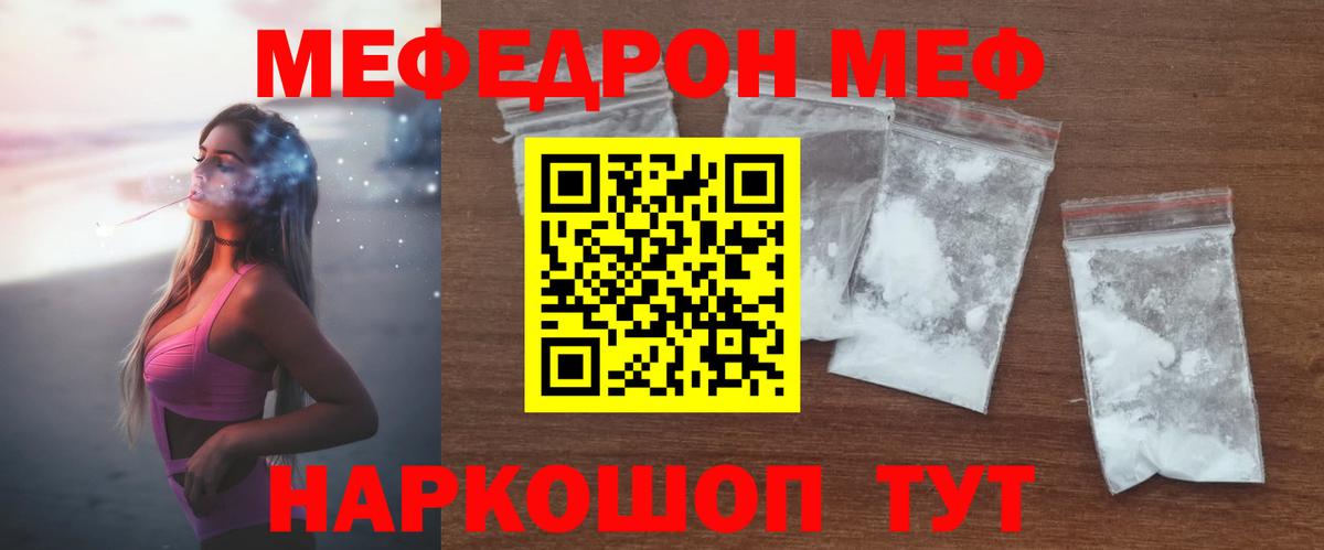 Меф кристаллы Новодвинск