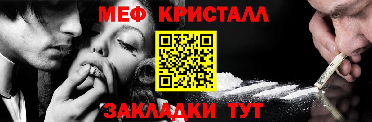 Меф  Меф кристаллы  Вход с VPN  Новодвинск 
