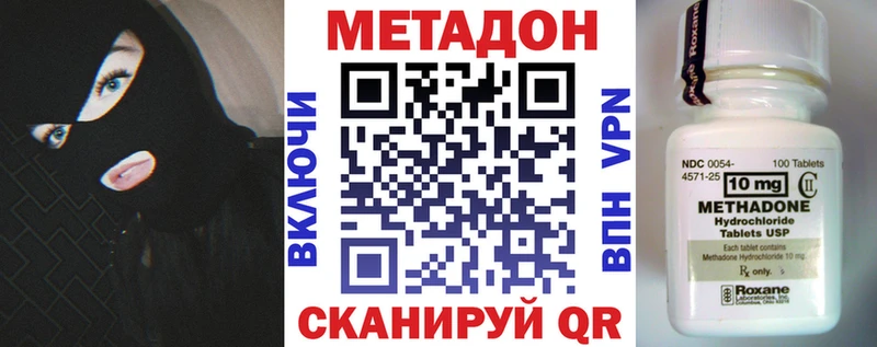 darknet наркотические препараты  Новодвинск  МЕТАДОН кристалл  наркотики 