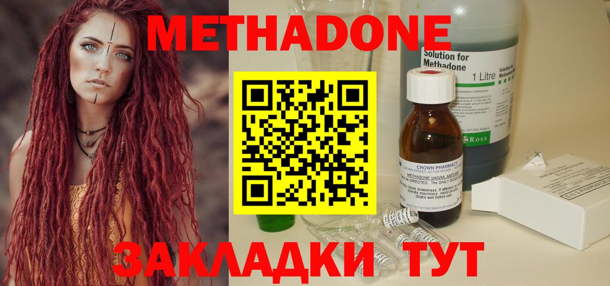 МЕТАДОН мёд  МЕТАДОН белоснежный  Новодвинск  Вход с VPN 