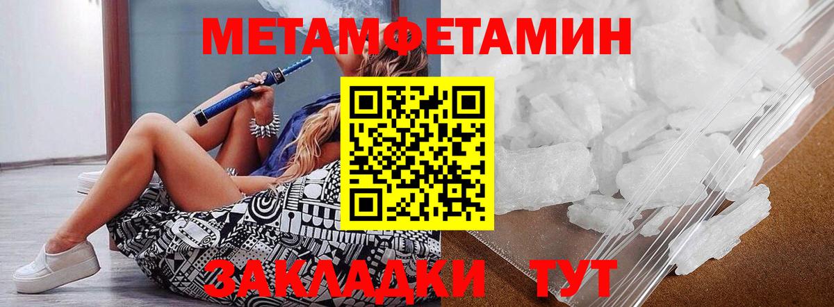 Новодвинск  Метамфетамин  Вход с VPN  Первитин пудра 