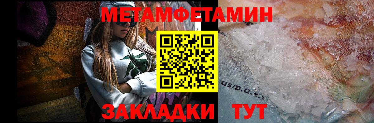 Метамфетамин пудра Новодвинск