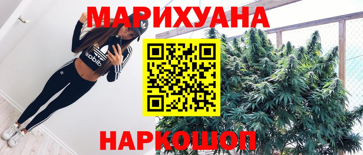 Канабис гибрид  Бошки Шишки индика  Новодвинск  Марихуана THC 21%  Вход с VPN 
